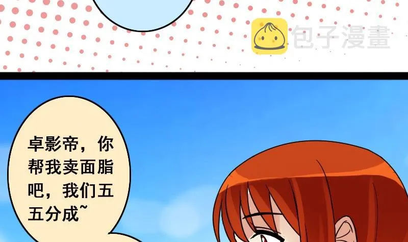 第82话表哥表弟 2 第23页