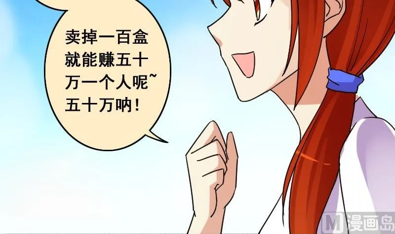 第82话表哥表弟 2 第24页