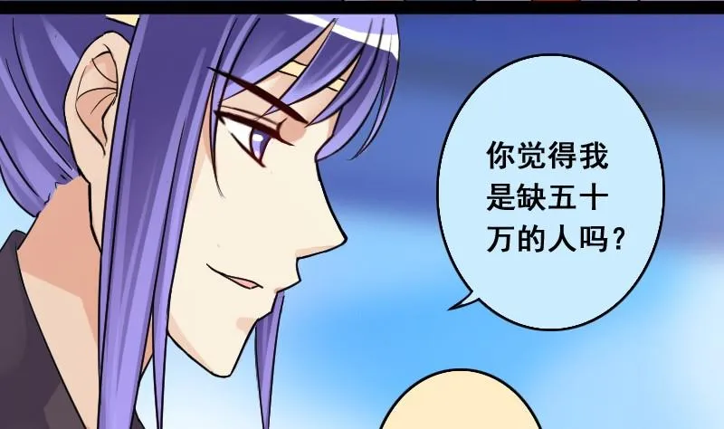 第82话表哥表弟 2 第25页