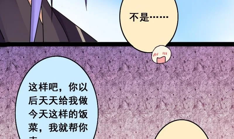 第82话表哥表弟 2 第26页