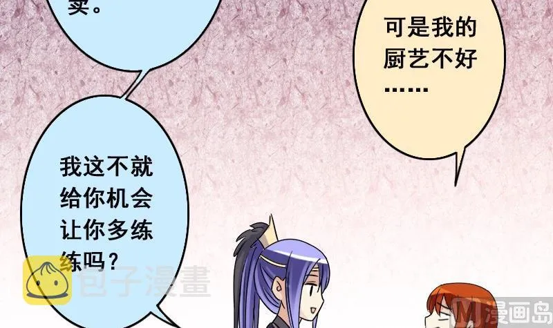 第82话表哥表弟 2 第27页