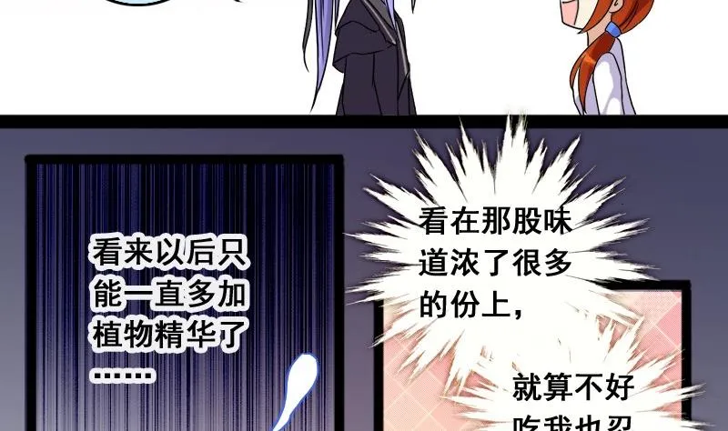 第82话表哥表弟 2 第28页
