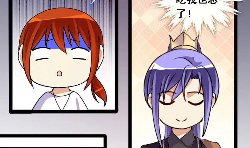 第82话表哥表弟 2 第29页
