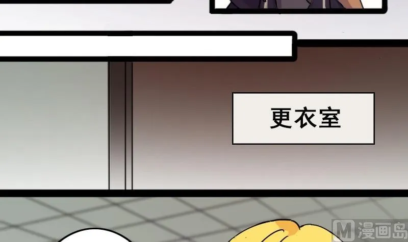第82话表哥表弟 2 第30页