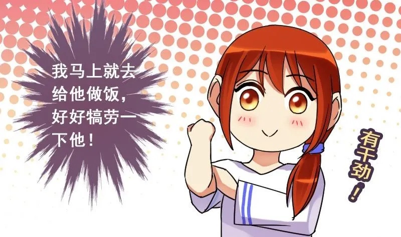 第83话受惊的马 1 第4页