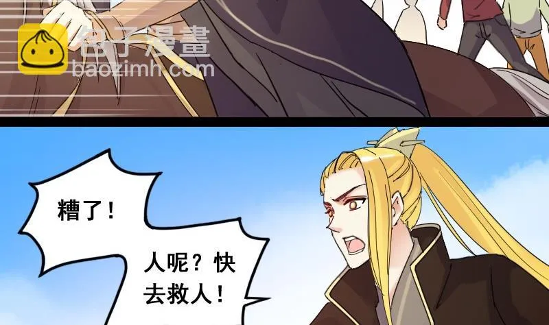 第83话受惊的马 1 第17页