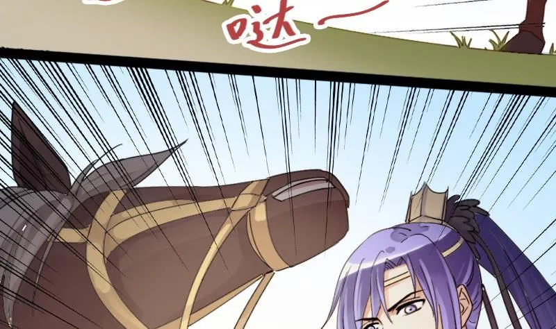 第83话受惊的马 1 第19页