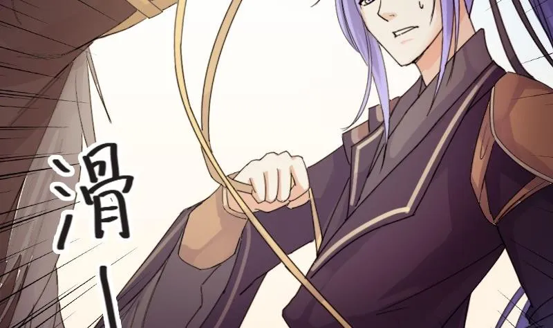 第83话受惊的马 1 第20页