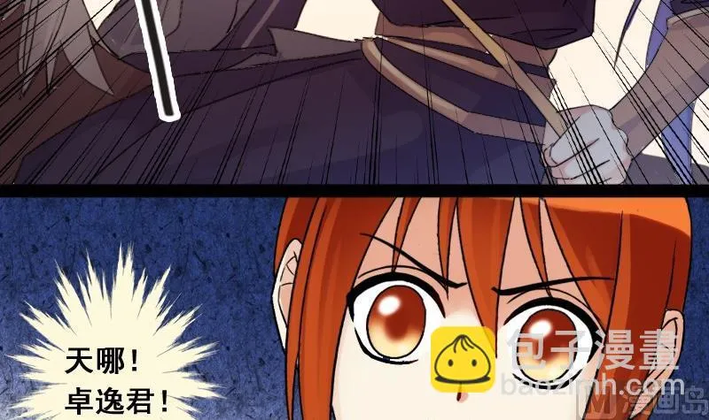 第83话受惊的马 1 第21页