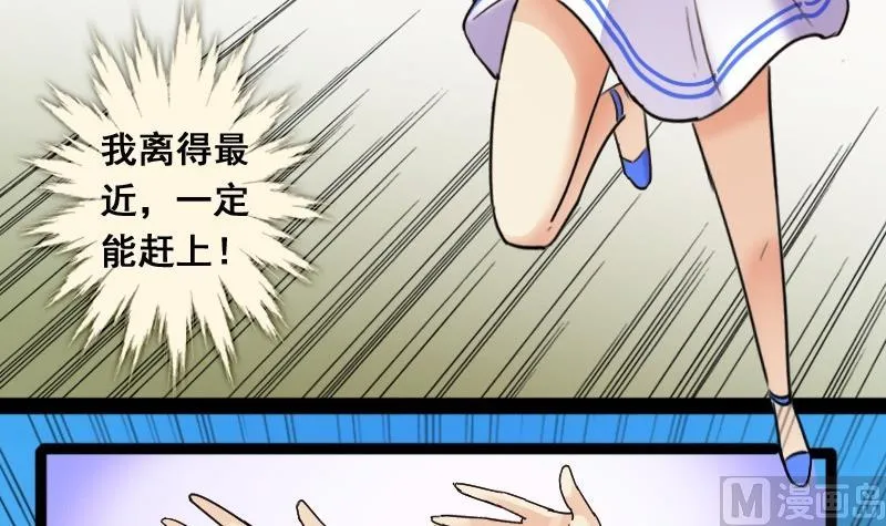 第83话受惊的马 1 第24页