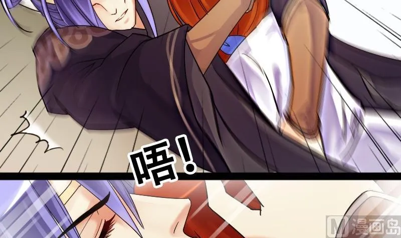 第83话受惊的马 1 第27页