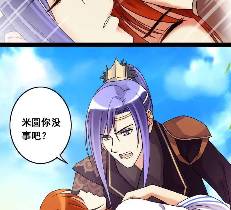 第83话受惊的马 1 第28页