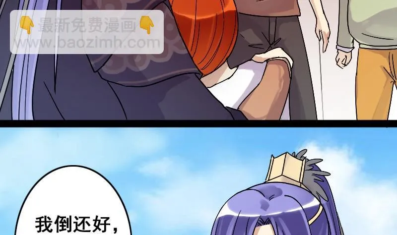 第84话受惊的马 2 第4页
