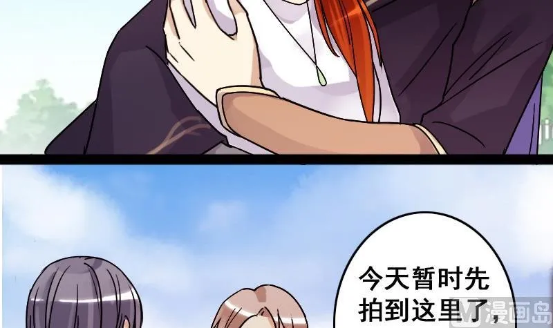 第84话受惊的马 2 第6页
