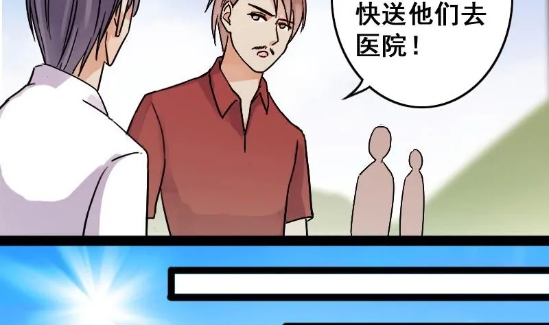 第84话受惊的马 2 第7页