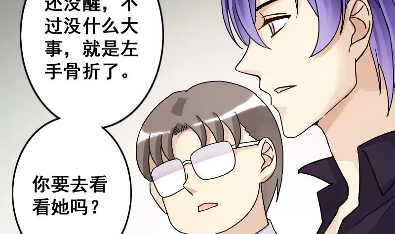 第84话受惊的马 2 第13页