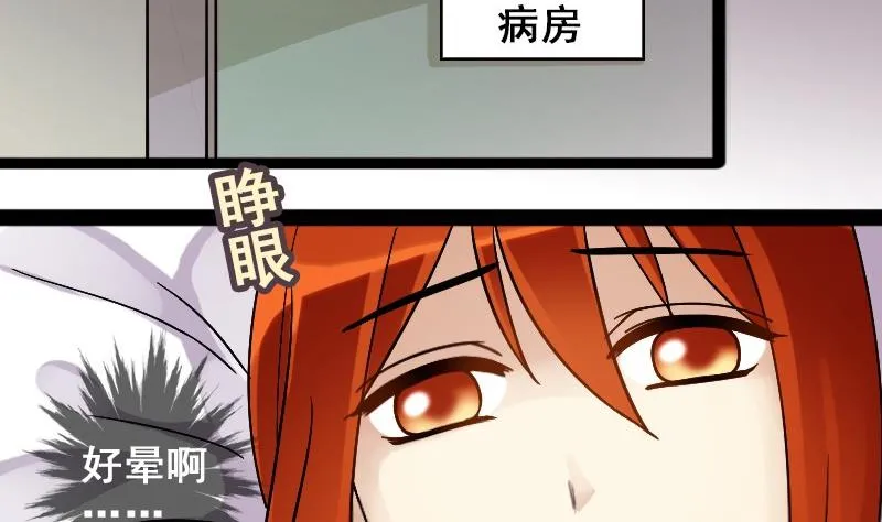 第84话受惊的马 2 第16页