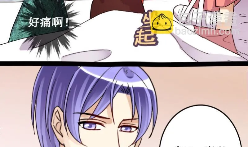 第84话受惊的马 2 第19页
