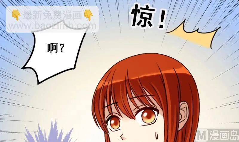 第84话受惊的马 2 第21页