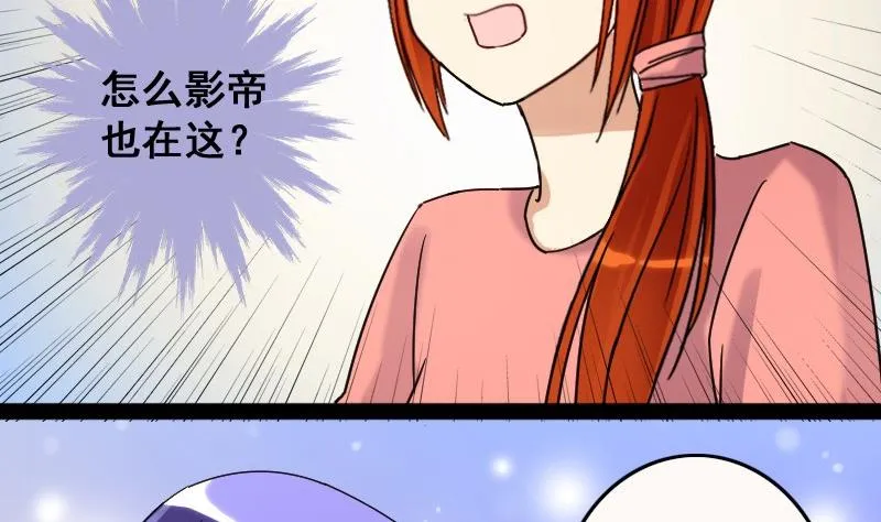 第84话受惊的马 2 第22页