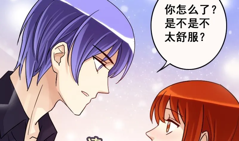 第84话受惊的马 2 第23页