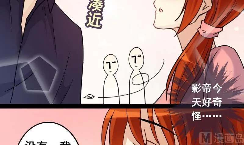 第84话受惊的马 2 第24页
