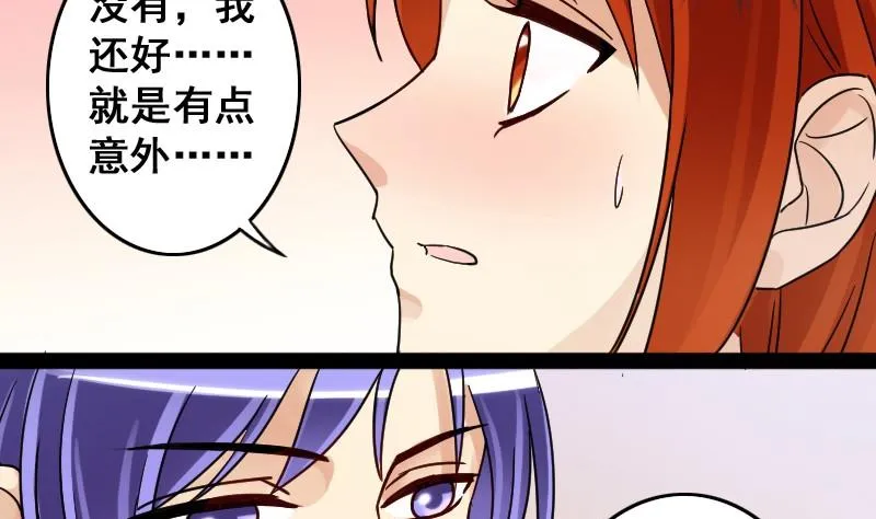 第84话受惊的马 2 第25页