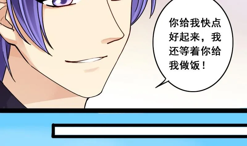 第84话受惊的马 2 第26页