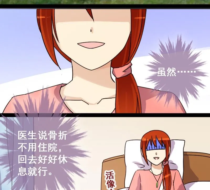 第84话受惊的马 2 第28页