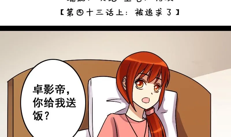第85话被追求了 1 第2页