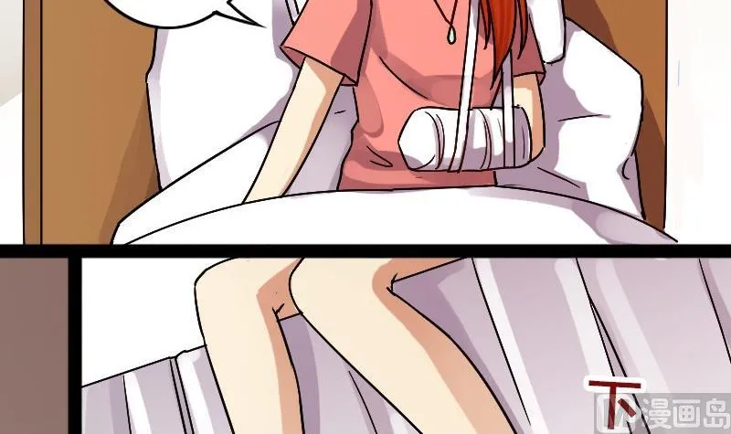 第85话被追求了 1 第3页