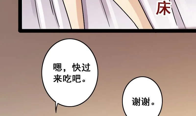 第85话被追求了 1 第4页