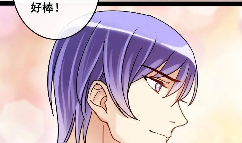 第85话被追求了 1 第8页