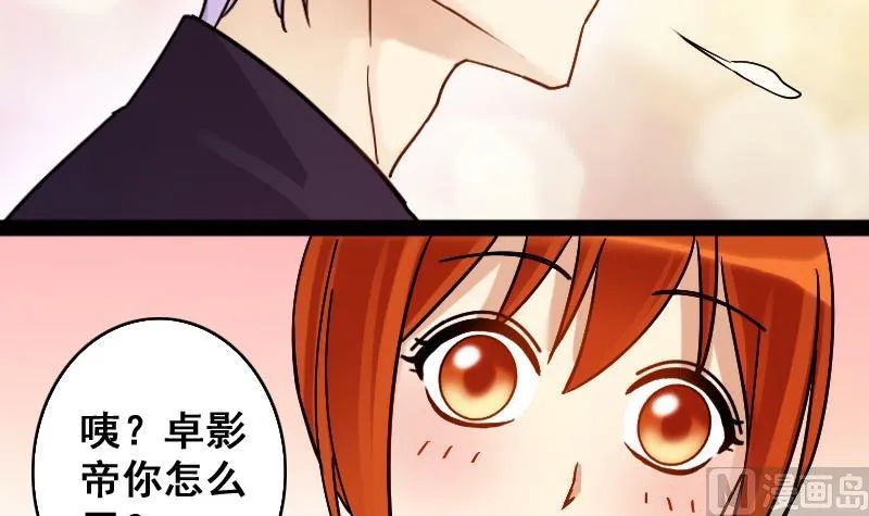 第85话被追求了 1 第9页