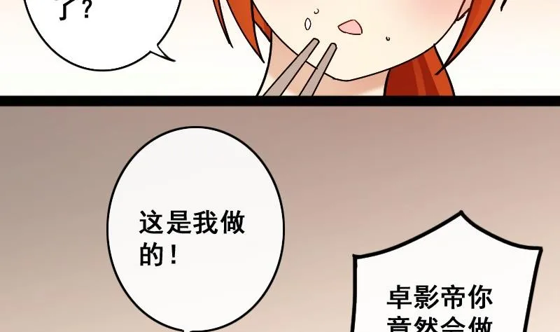 第85话被追求了 1 第10页