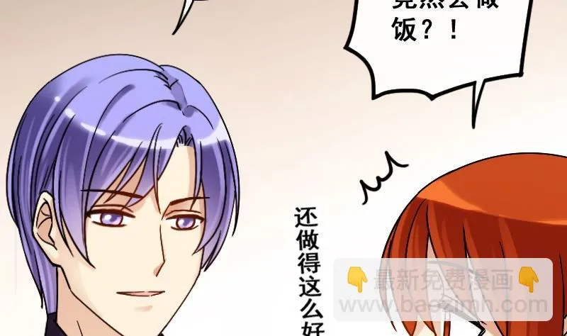 第85话被追求了 1 第11页