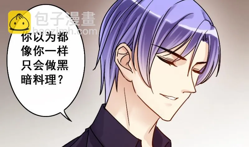 第85话被追求了 1 第13页