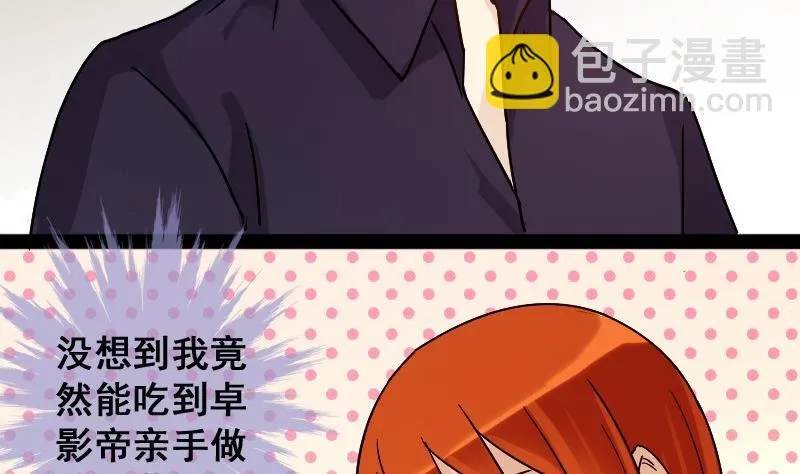 第85话被追求了 1 第14页