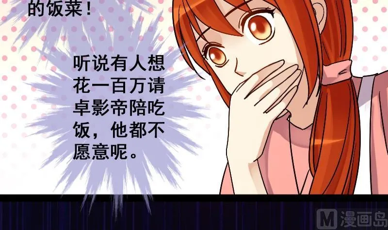 第85话被追求了 1 第15页