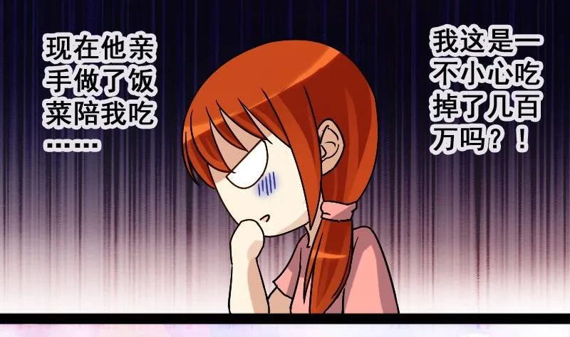 第85话被追求了 1 第16页