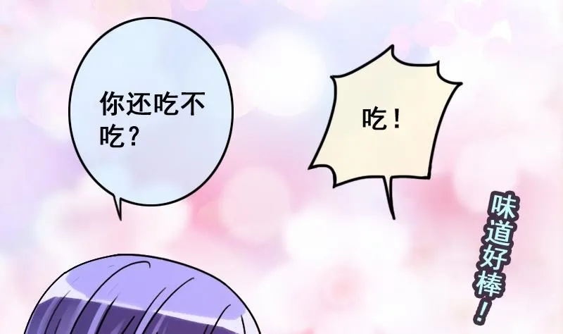 第85话被追求了 1 第17页