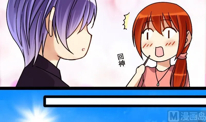 第85话被追求了 1 第18页