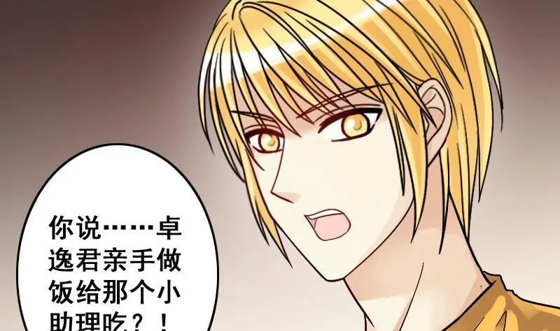 第85话被追求了 1 第20页