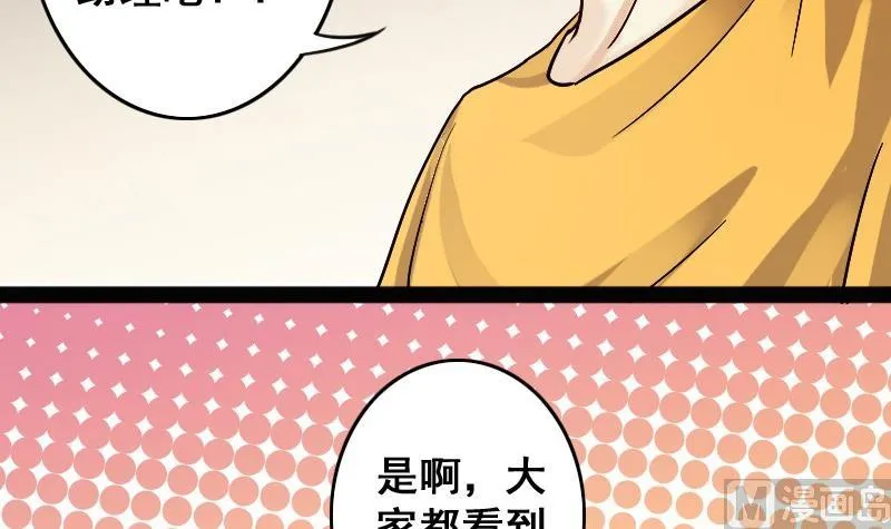 第85话被追求了 1 第21页