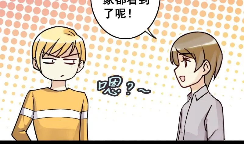 第85话被追求了 1 第22页