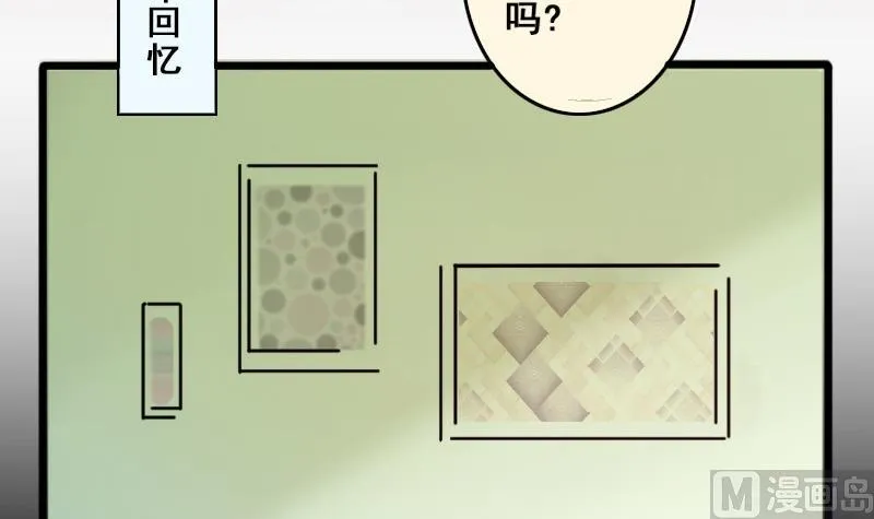 第85话被追求了 1 第24页