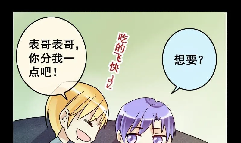 第85话被追求了 1 第26页
