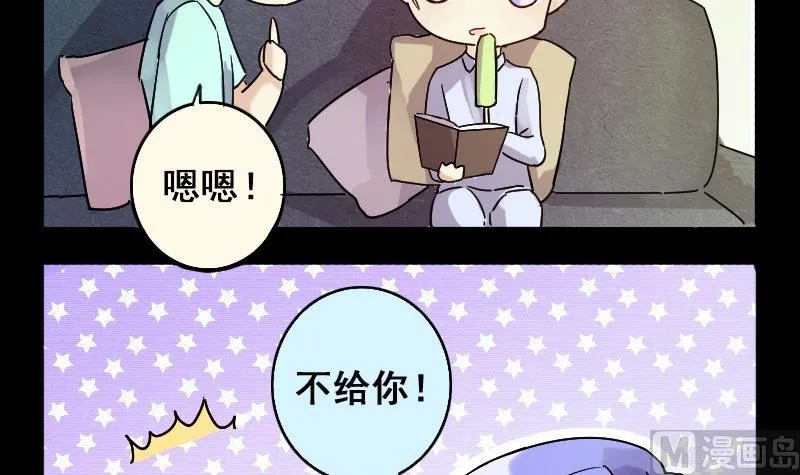 第85话被追求了 1 第27页