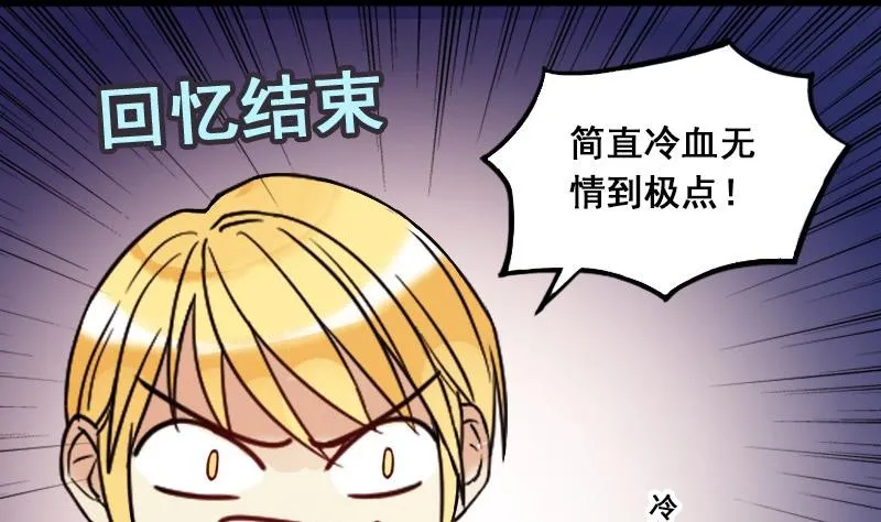 第85话被追求了 1 第29页