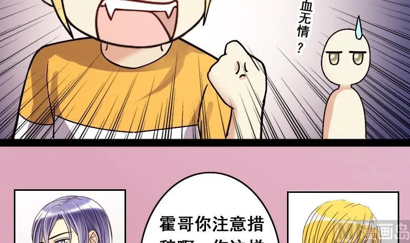 第85话被追求了 1 第30页
